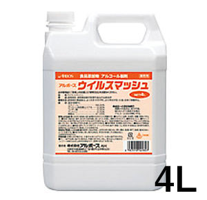 ウイルスマッシュ4L