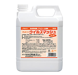 ウイルスマッシュ4L
